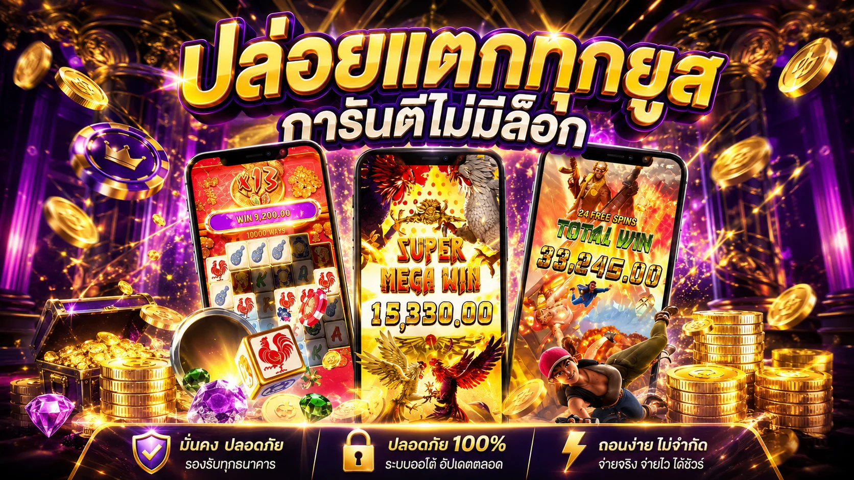 DIAMOND168 แบนเนอร์โปรโมชั่นเว็บพนันออนไลน์ครบวงจร