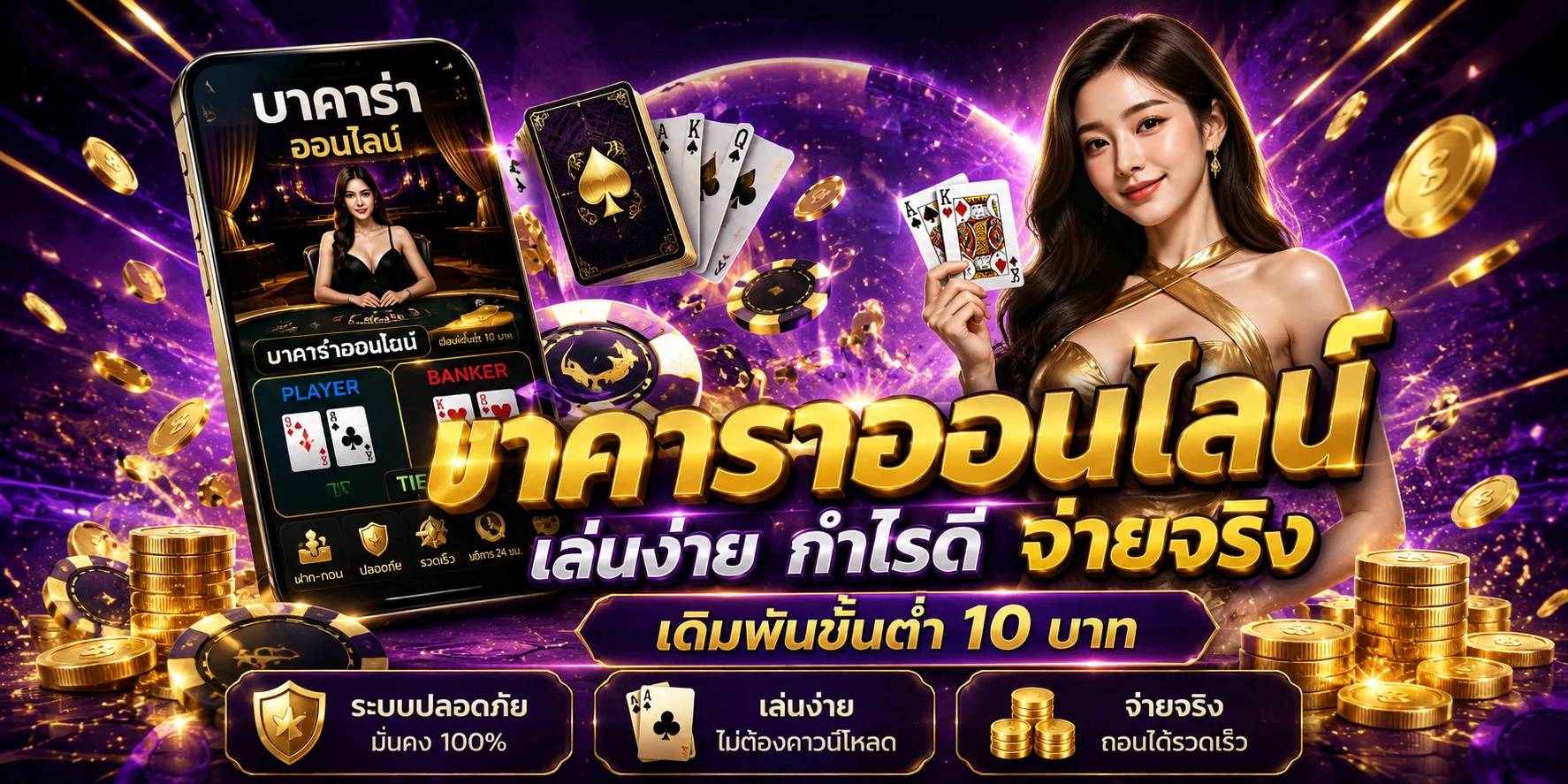 คาสิโนออนไลน์ DIAMOND168 บาคาร่าสดถ่ายทอดจากบ่อนจริง
