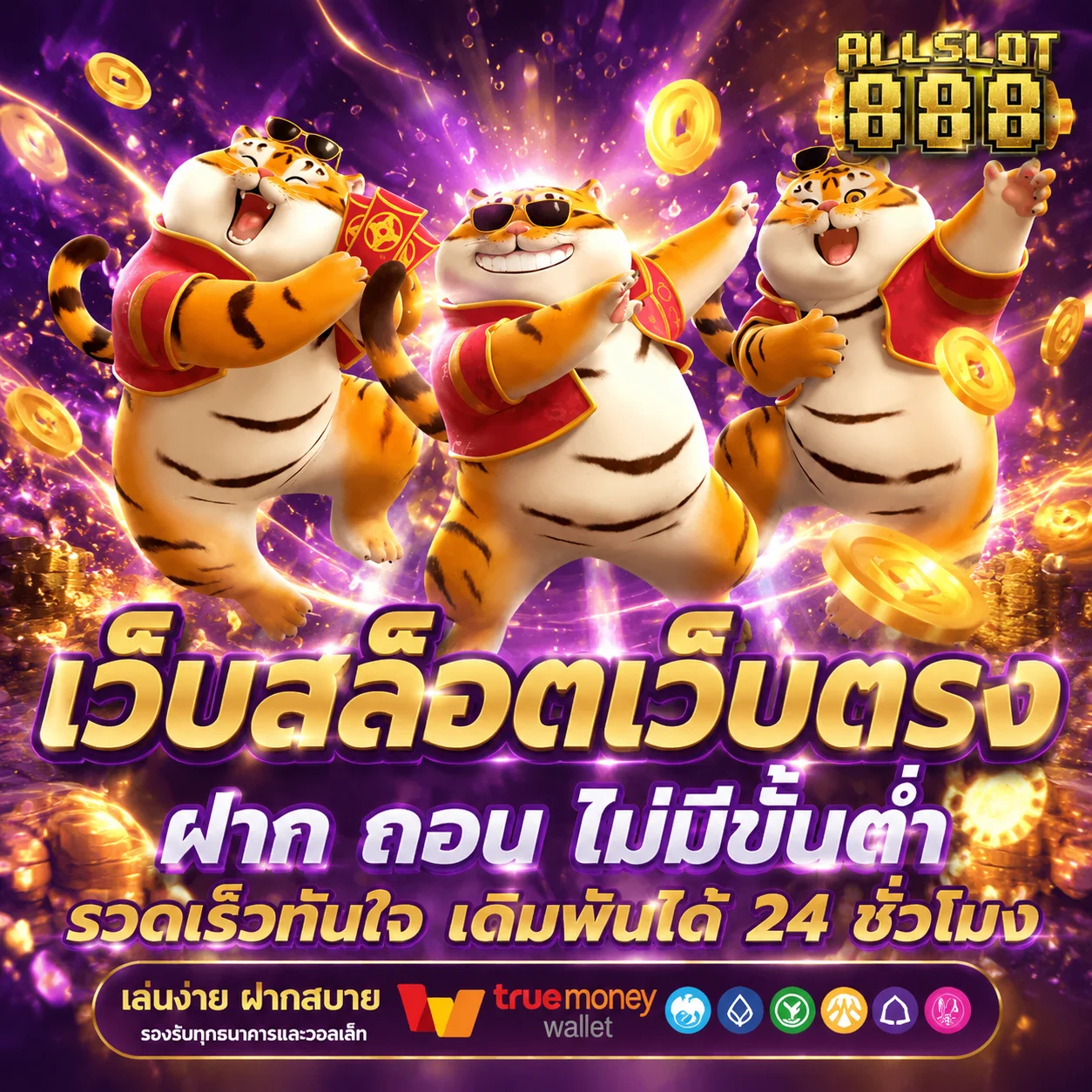 DIAMOND168 เว็บพนันปลอดภัยมั่นคงจ่ายจริง 24 ชั่วโมง
